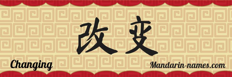 El nombre Changing en caracteres chinos
