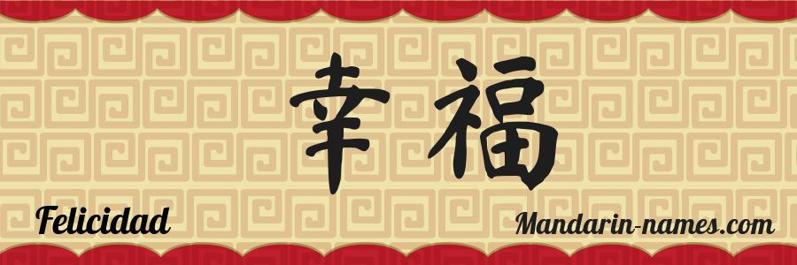 El nombre Felicidad en caracteres chinos