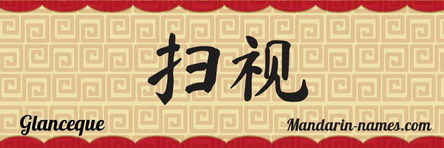 The name Glanceque in chinese characters