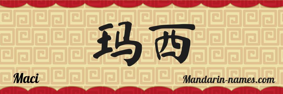 The name Maci in chinese characters
